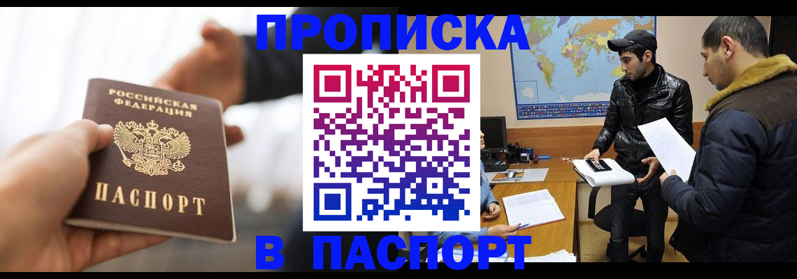 найти адрес прописки в Красногорске