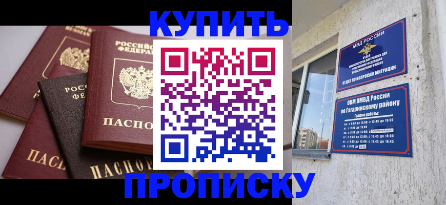 найти адрес прописки в Красногорске